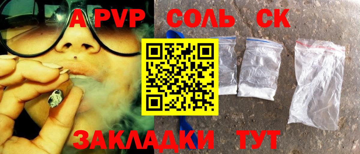 Тельмана  Alpha PVP крисы CK  Вход с VPN 