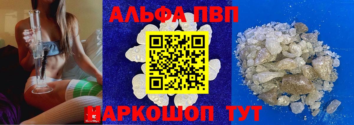Alpha PVP кристаллы Тельмана