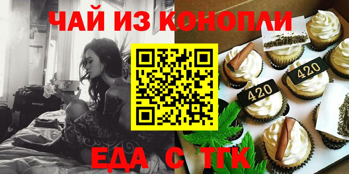 Canna-Cookies марихуана  Вход с VPN  Тельмана 
