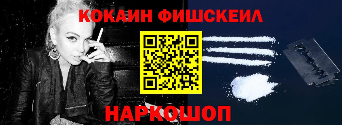 КОКАИН  Вход с VPN  Тельмана  Cocaine 97%  Кокаин Fish Scale 