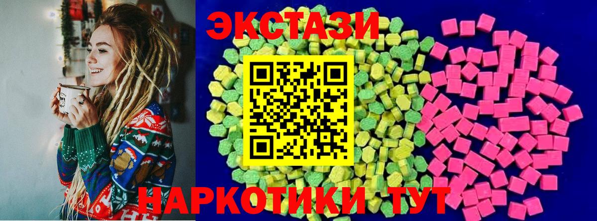 Тельмана  Экстази ешки  ЭКСТАЗИ Дубай  где можно купить   Вход с VPN 