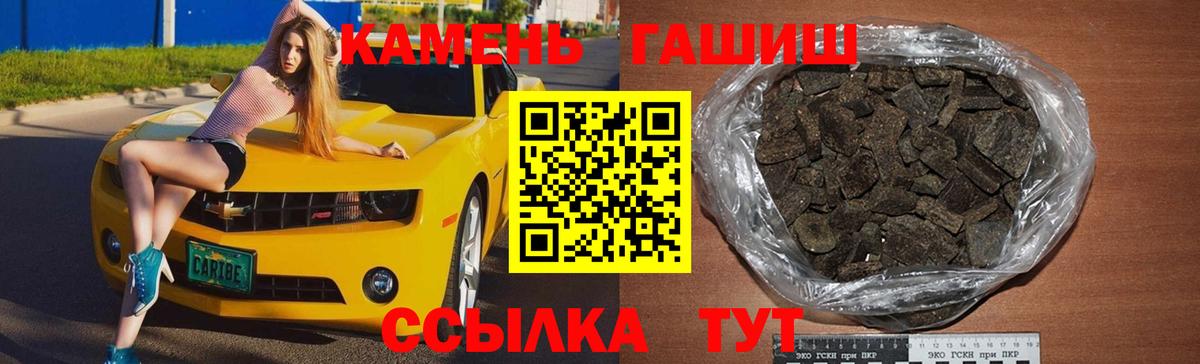 Тельмана  ГАШ  наркошоп  ГАШ hashish  Вход с VPN 