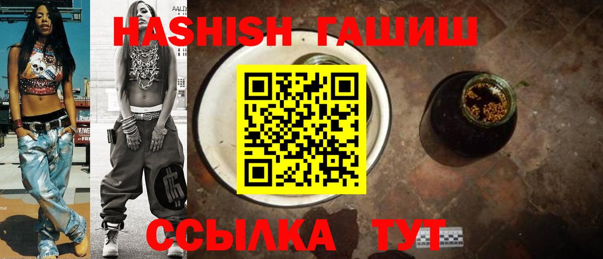 ГАШИШ Cannabis Тельмана