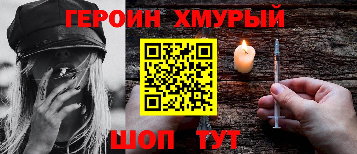 ГЕРОИН белый  Вход с VPN  ГЕРОИН  Тельмана 