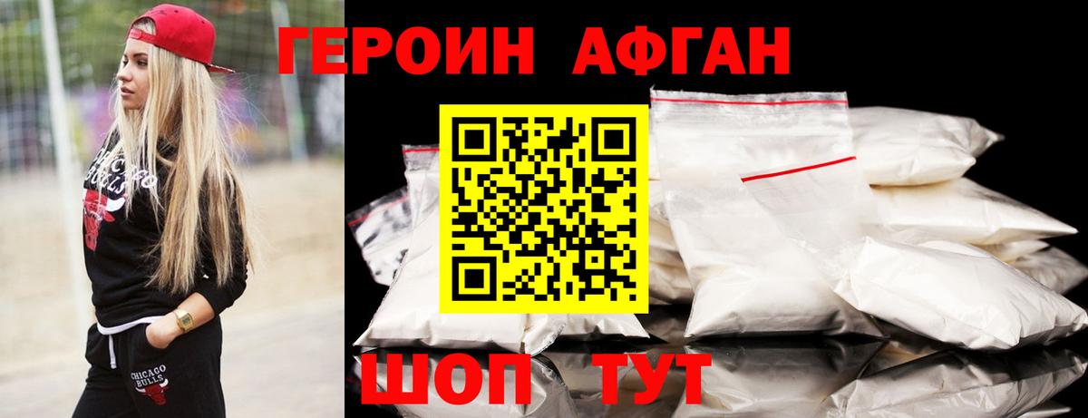 Героин герыч Тельмана