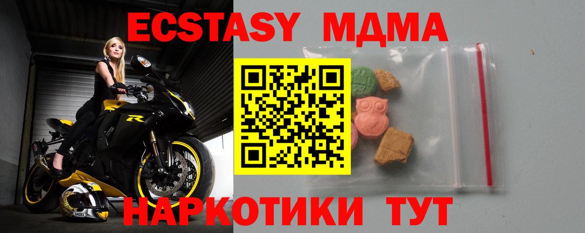 Тельмана  МДМА кристаллы  МДМА crystal  Вход с VPN 