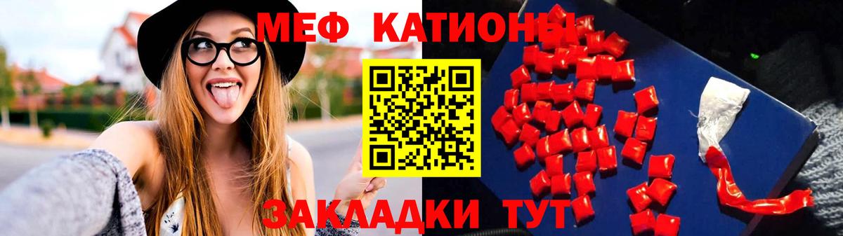 Меф мяу мяу мука Тельмана