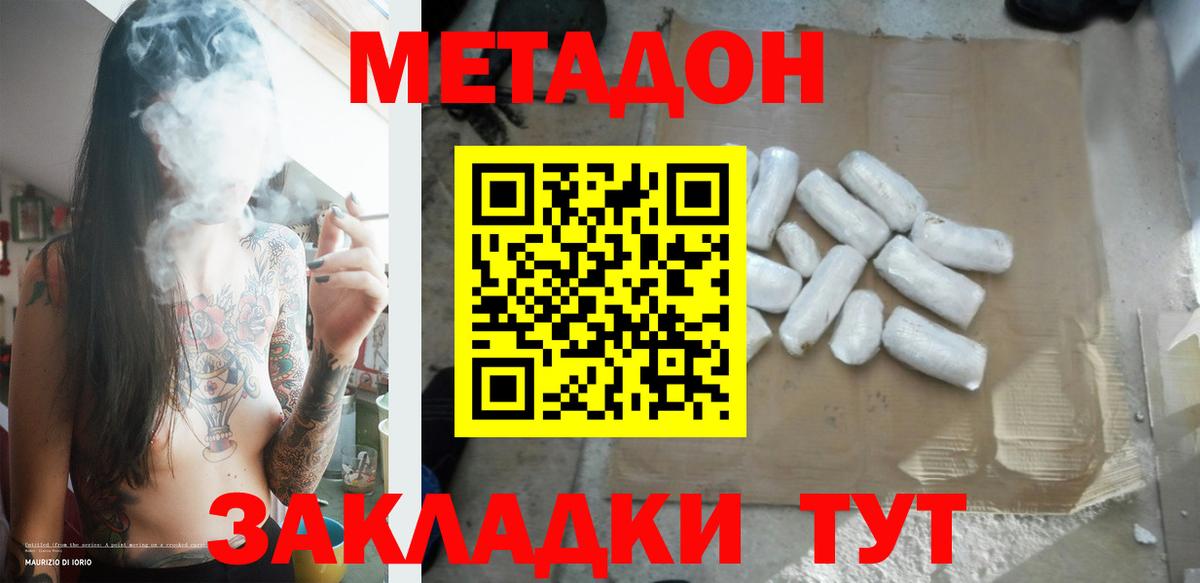 Метадон methadone Тельмана