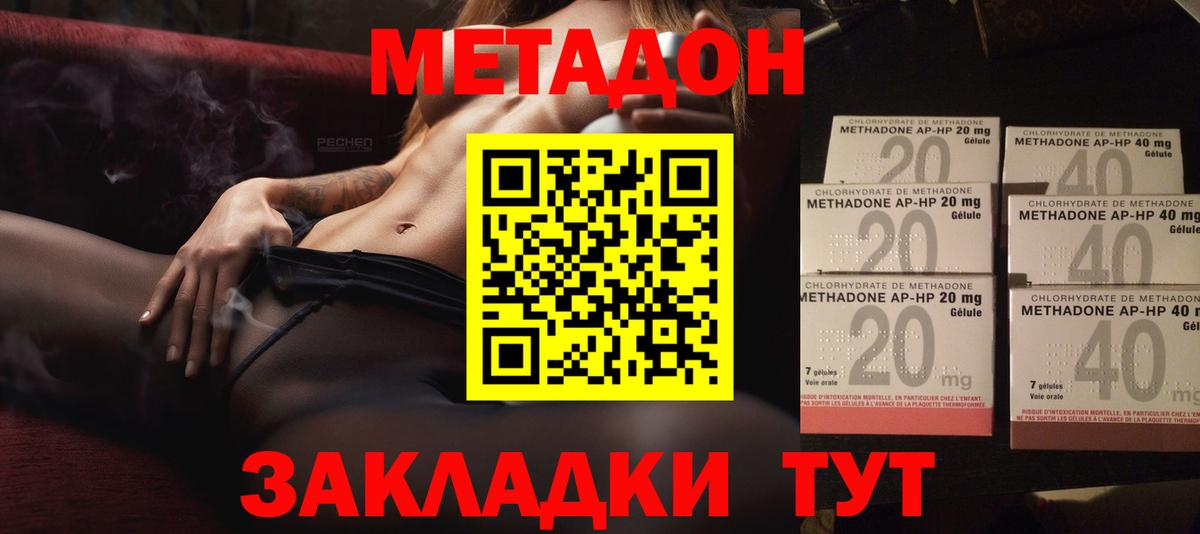 Тельмана  МЕТАДОН VHQ  Вход с VPN  Метадон methadone 