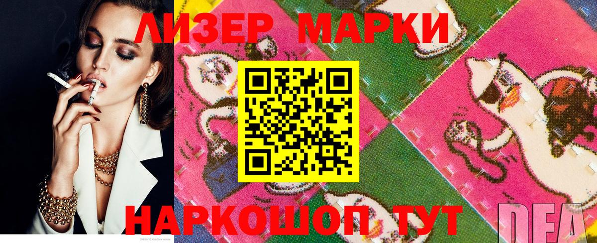 Тельмана  Марки N-bome 1500мкг  Марки N-bome 1500мкг  Вход с VPN 