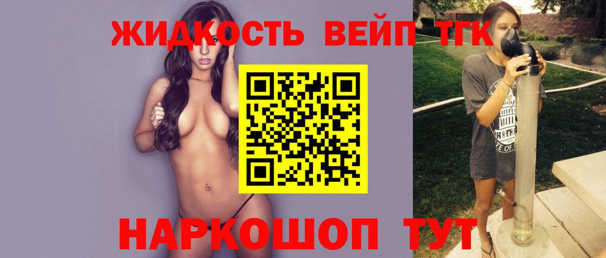 Тельмана  Дистиллят ТГК жижа  Вход с VPN 